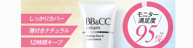 BB�N���[����CC�N���[�����P�ɂȂ����t�@���f�[�V�����B���E�f�B�uBB&CC�N���[���v���T�C�g